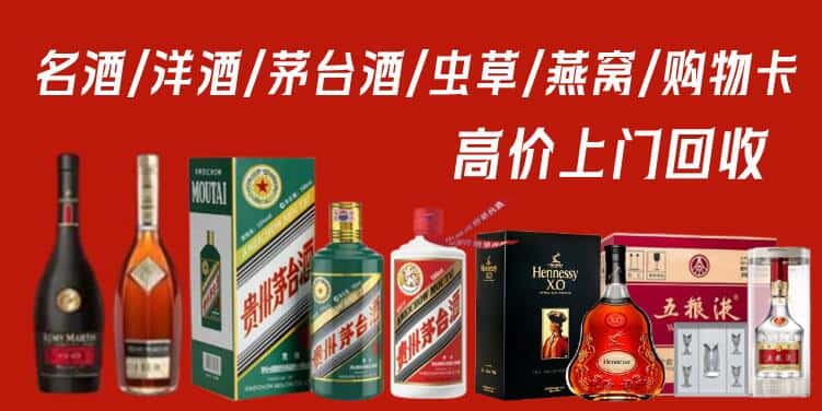 大化县回收茅台酒