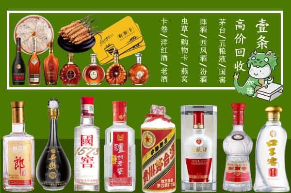 大化县回收名酒哪家好