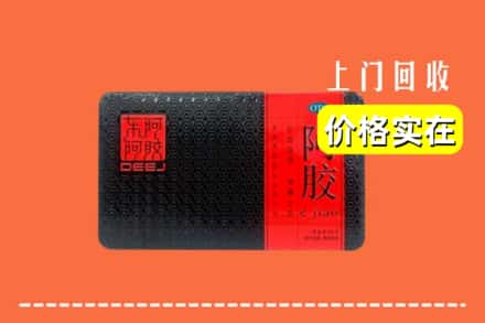 大化县回收阿胶
