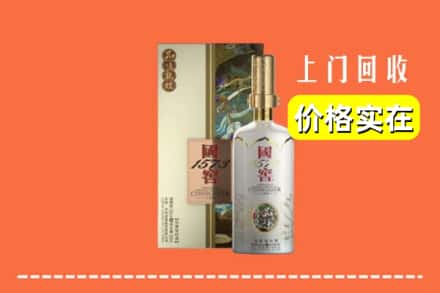 大化县回收国窖1573