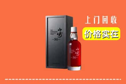 大化县回收山崎
