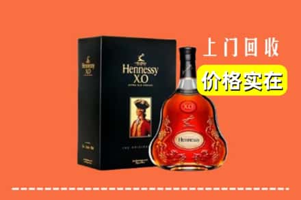 大化县回收轩尼诗