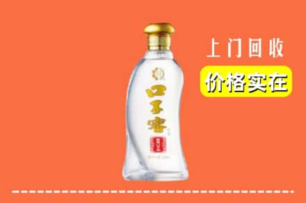 大化县回收口子窖