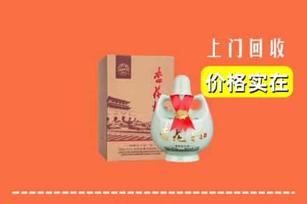 大化县回收杏花村酒