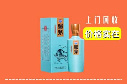 大化县回收赖茅