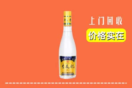 诚信求购:大化县高价回收杏花村