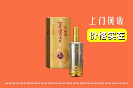 诚信求购:大化县高价回收泸州老窖