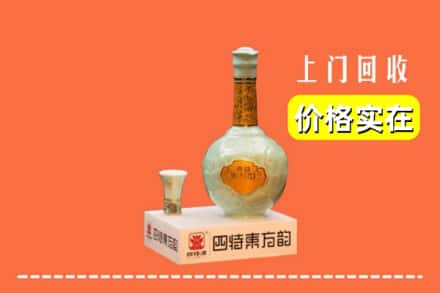 诚信求购:大化县高价回收四特酒