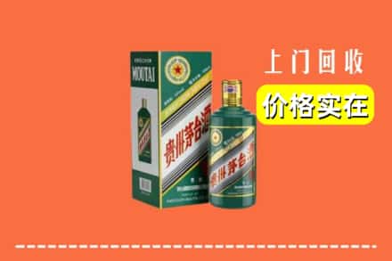大化县回收纪念茅台酒